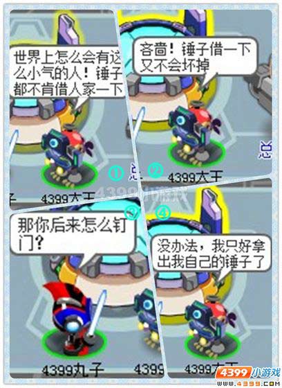 赛尔四格