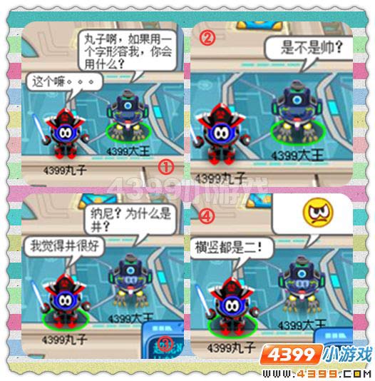 赛尔四格