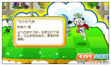 奥比岛怎么对付飞行木乃伊