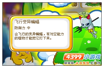 奥比岛怎么对付飞行变异蝙蝠
