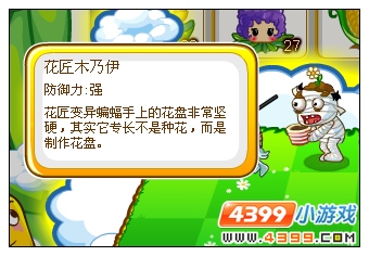 奥比岛怎么对付花匠木乃伊