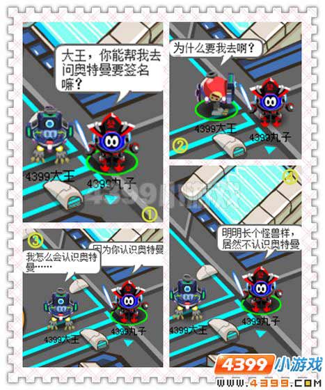 赛尔四格