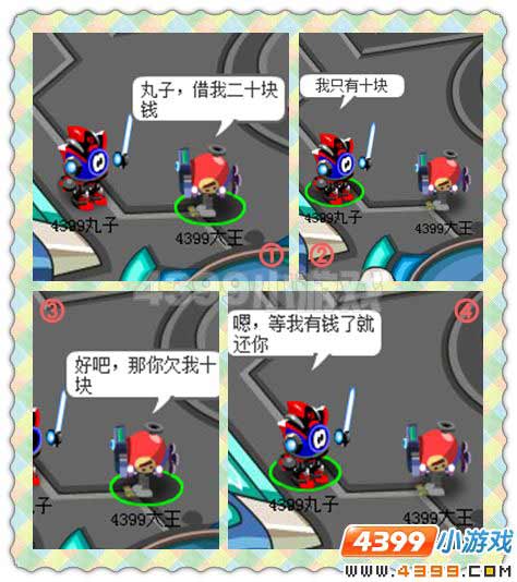 赛尔四格