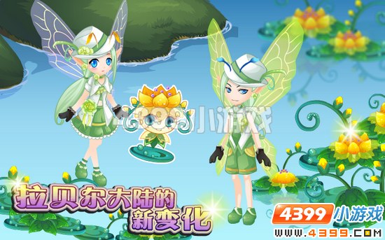 小花仙10月28日攻略