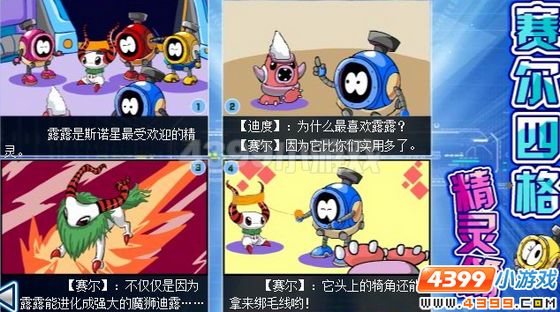 赛尔四格