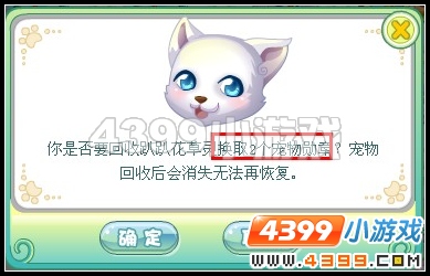 奥雅之光宠物勋章在哪获得