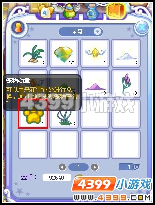 奥雅之光宠物勋章在哪获得
