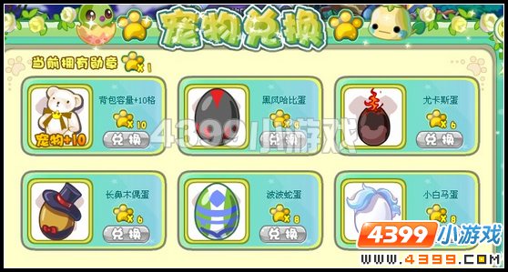 奥雅之光宠物勋章有什么用