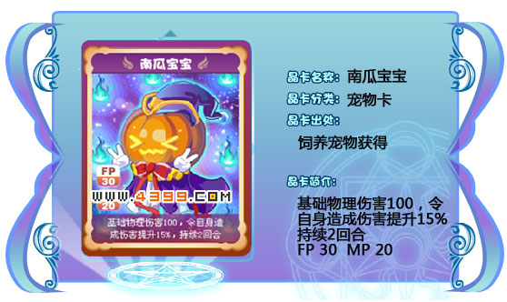 奥雅之光南瓜宝宝
