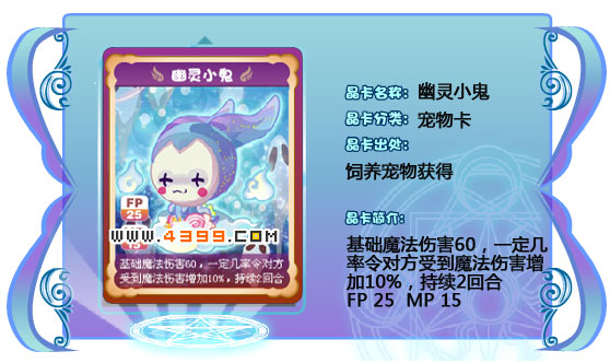 奥雅之光幽灵小鬼
