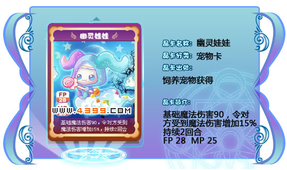 奥雅之光幽灵娃娃