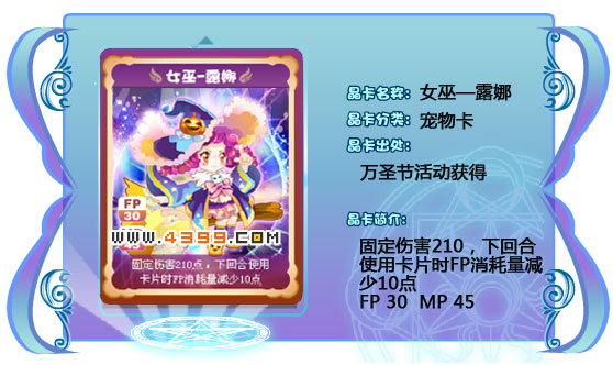 奥雅之光女巫—露娜