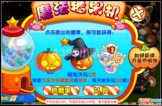 龙斗士万圣节活动大盘点！