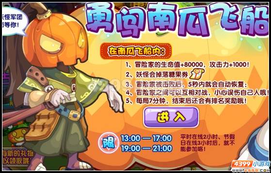 龙斗士万圣节活动大盘点！