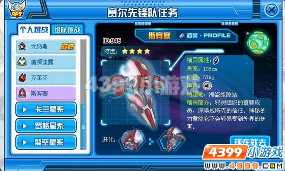 赛尔号SPT斯宾塞怎么打