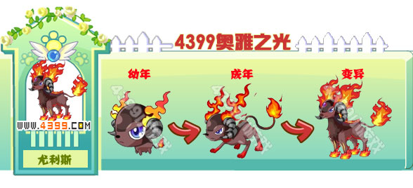 奥雅之光尤利斯