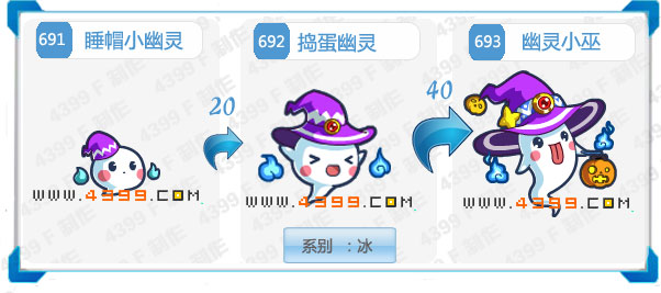 奥拉星幽灵小巫