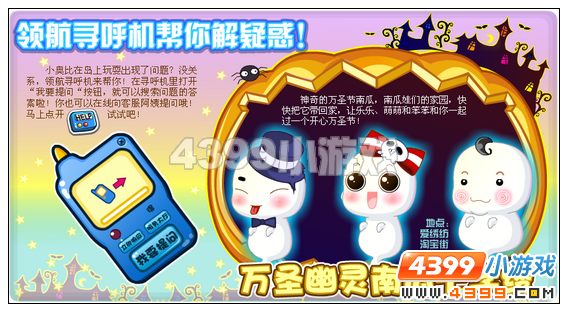 奥比岛10月28日其他更新内容