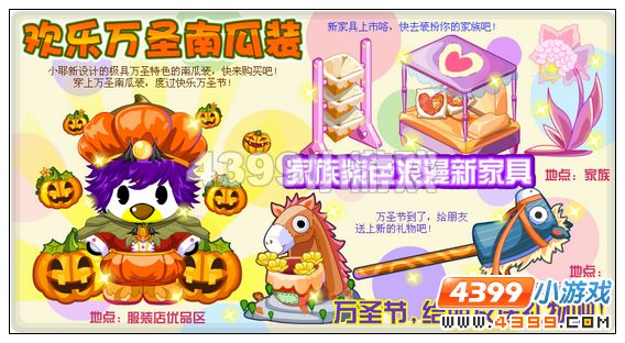 奥比岛10月28日其他更新内容