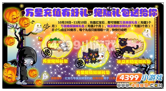 奥比岛10月28日其他更新内容