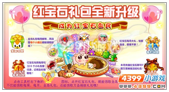 奥比岛10月28日其他更新内容