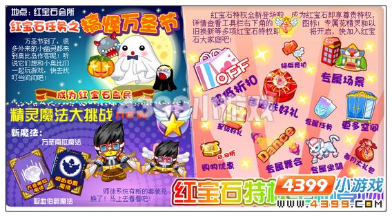 奥比岛10月28日其他更新内容