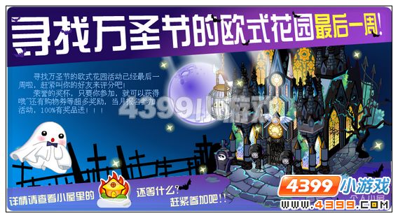 奥比岛10月28日其他更新内容