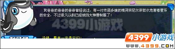 赛尔号永远的战斗