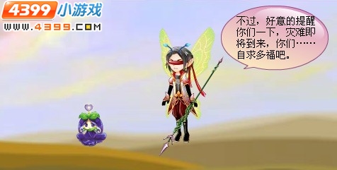 小花仙舞会谜之王子殿下