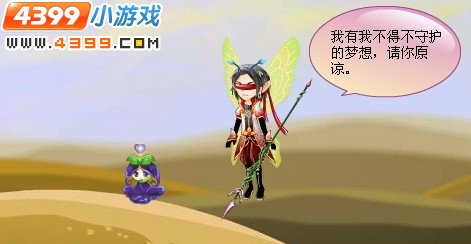 小花仙舞会谜之王子殿下