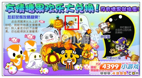 奥比岛10月28日周刊找找看