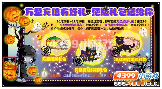 奥比岛10月28日周刊找找看