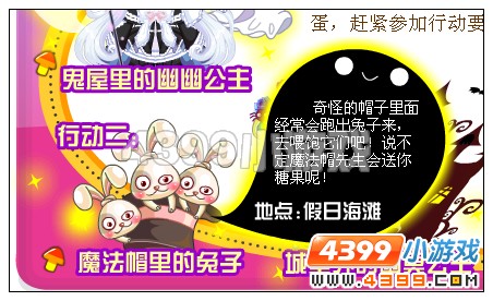 奥比岛万圣节要糖大行动