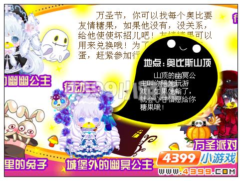 奥比岛万圣节要糖大行动