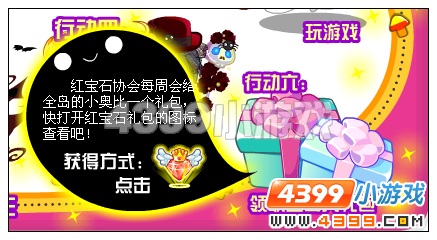 奥比岛万圣节要糖大行动