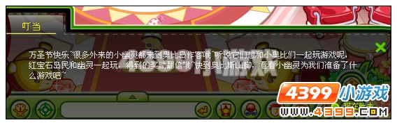 奥比岛搞怪万圣节 红宝石任务