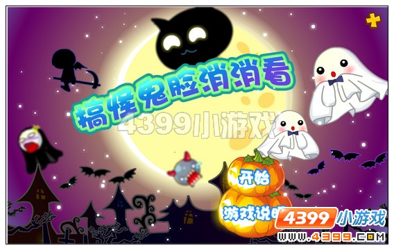 奥比岛搞怪万圣节 红宝石任务