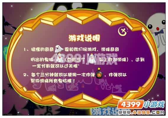 奥比岛搞怪万圣节 红宝石任务