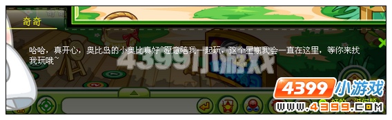 奥比岛搞怪万圣节 红宝石任务