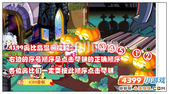 奥比岛筹备万圣派对