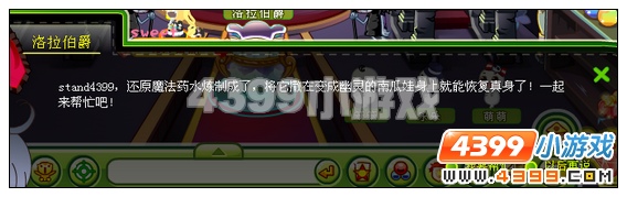 奥比岛筹备万圣派对