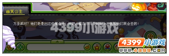 奥比岛筹备万圣派对