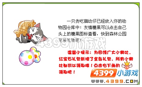 奥比岛筹备万圣派对