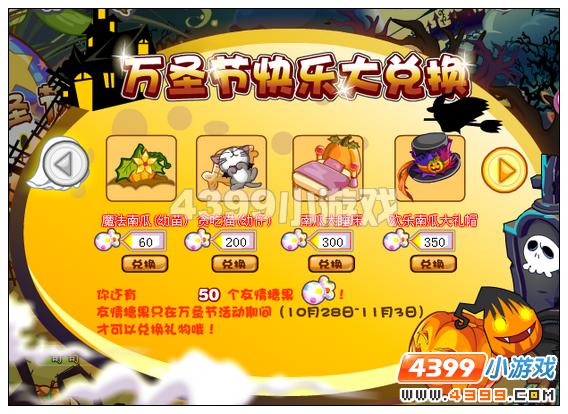 奥比岛万圣小飞猫怎么得