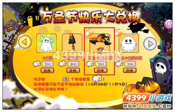 奥比岛万圣小魔仙套装怎么得