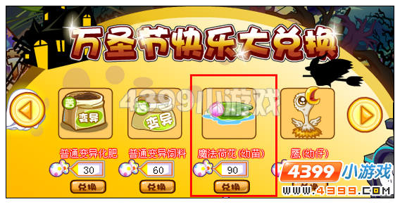 奥比岛清新小荷仙怎么得