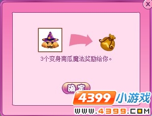 小花仙万圣节的小捣蛋