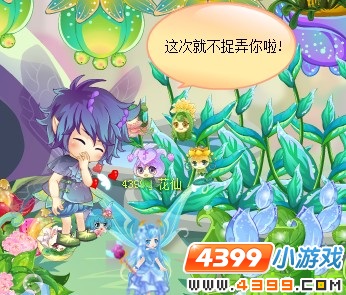 小花仙万圣节的小捣蛋