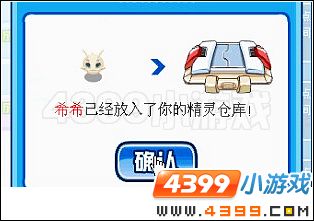 赛尔号精灵收集计划第五期