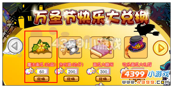 奥比岛快乐南瓜娃怎么得